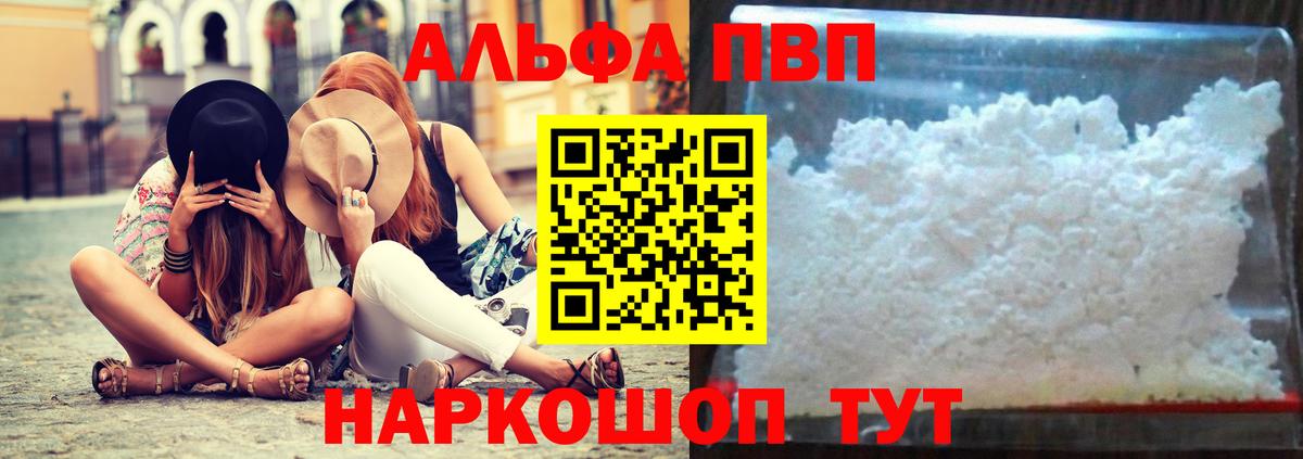 Alpha-PVP  Вход с VPN  Майкоп  Alpha-PVP кристаллы 