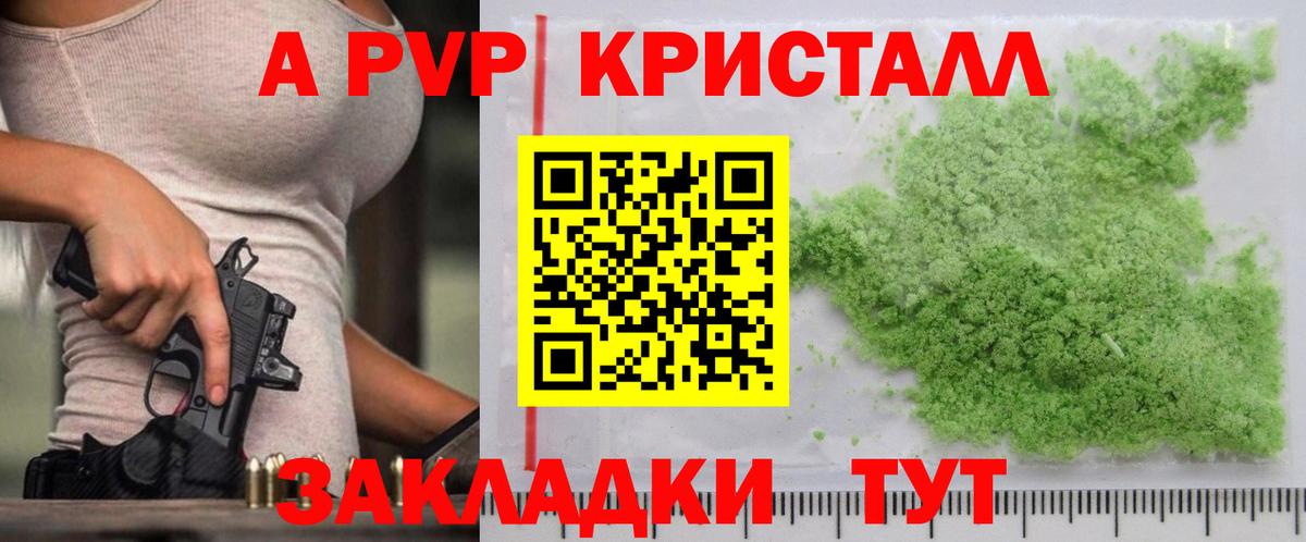 Alpha-PVP крисы CK Майкоп