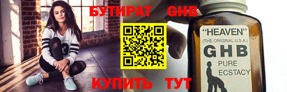 БУТИРАТ BDO 33%  Вход с VPN  БУТИРАТ  Майкоп 