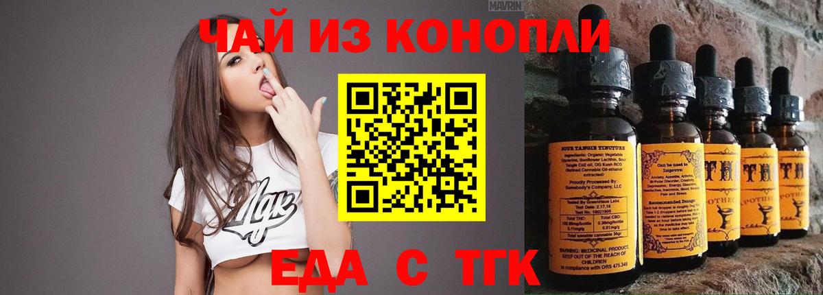Майкоп  Еда ТГК марихуана  Вход с VPN 