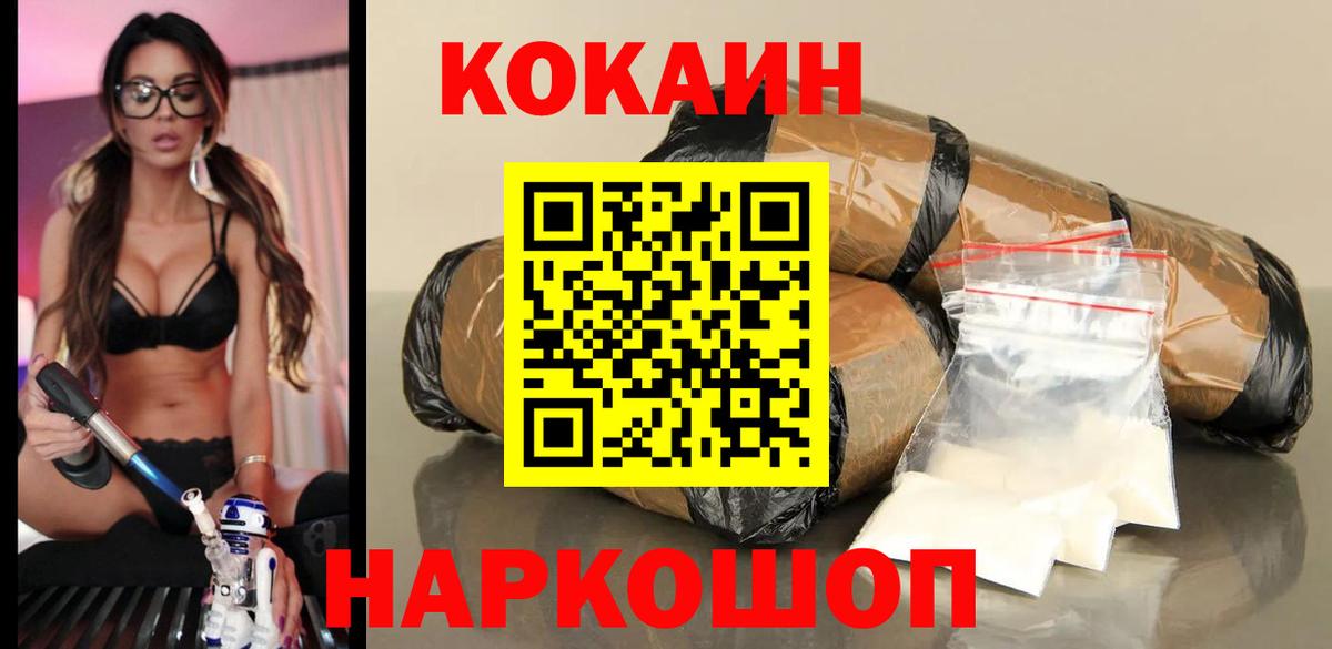 Cocaine Fish Scale  Cocaine Эквадор  Майкоп  Вход с VPN 