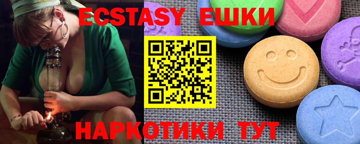 мега ТОР  Вход с VPN  Ecstasy  Майкоп  Ecstasy DUBAI  Экстази круглые 