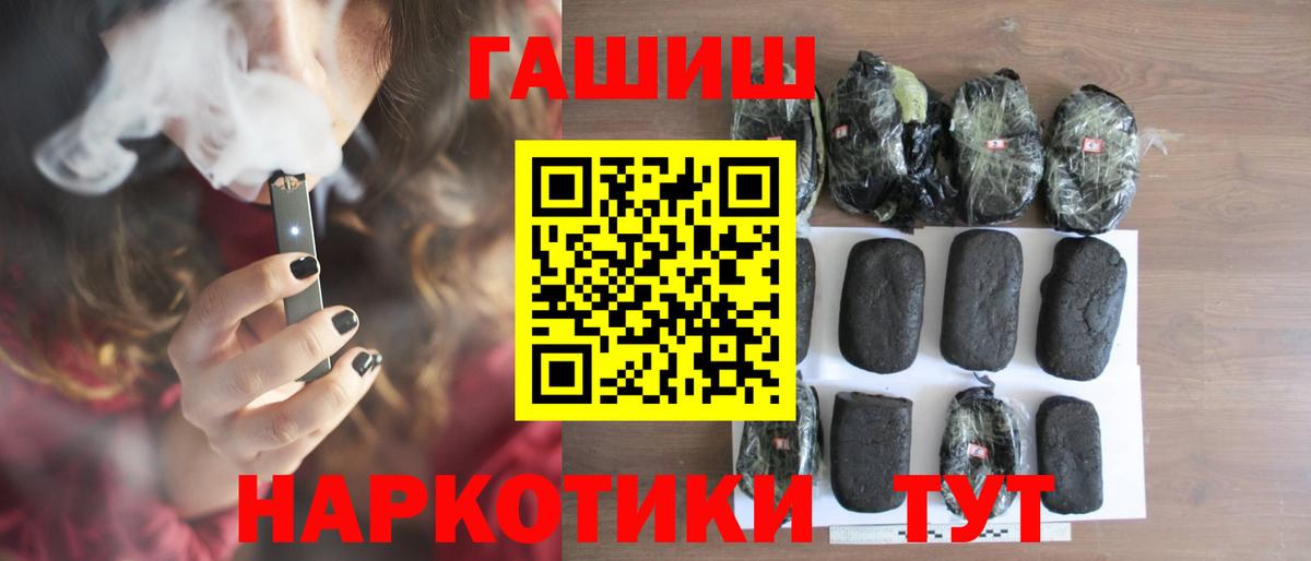 ГАШИШ гашик  Вход с VPN  ГАШ  ГАШ hashish  Майкоп 