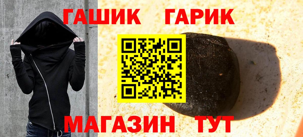 ГАШ хэш Майкоп