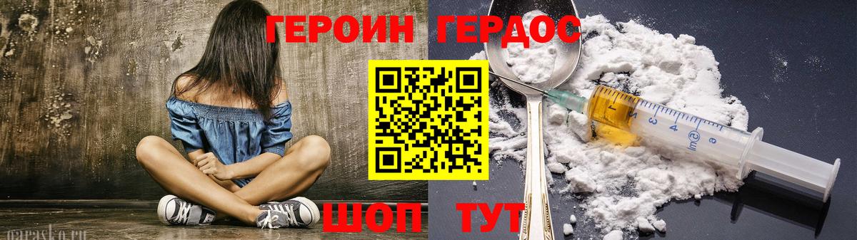 Майкоп  Героин хмурый  Героин  Вход с VPN 