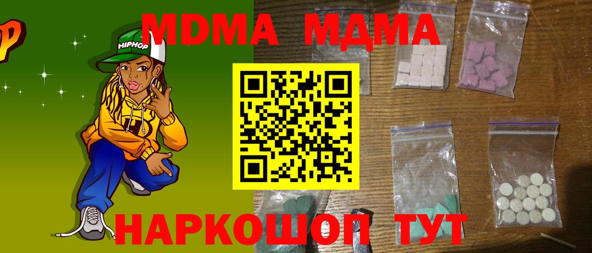 Майкоп  MDMA crystal  МДМА VHQ  МДМА  Вход с VPN 