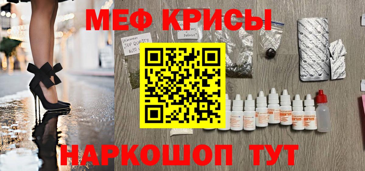 Мефедрон  Майкоп