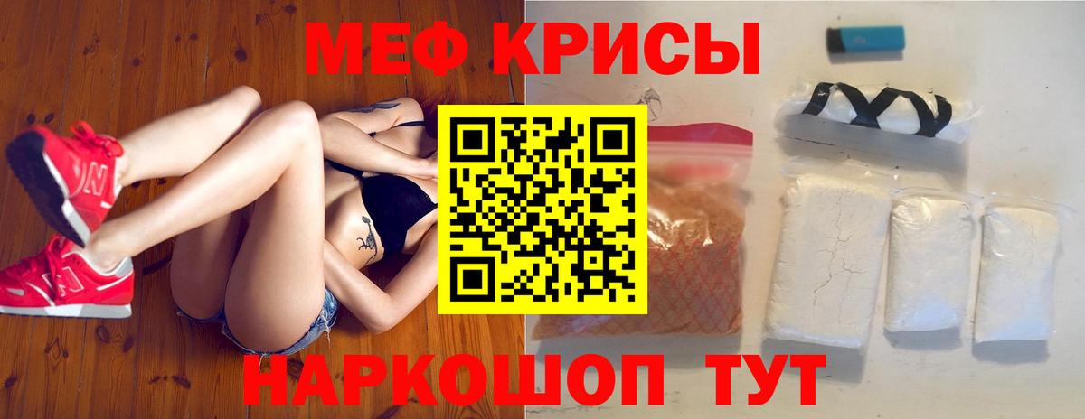 Меф кристаллы  Вход с VPN  МЕФ  Мефедрон  Мефедрон мука  Майкоп 
