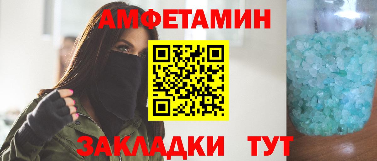 Метамфетамин кристалл Майкоп