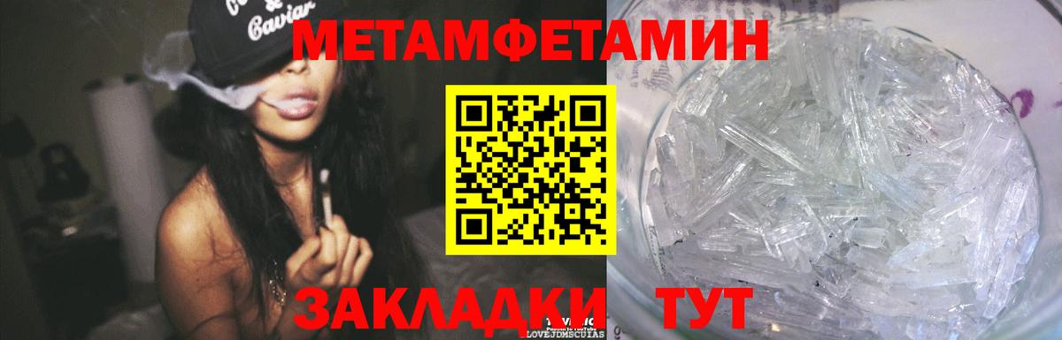 Метамфетамин винт  Вход с VPN  Майкоп 