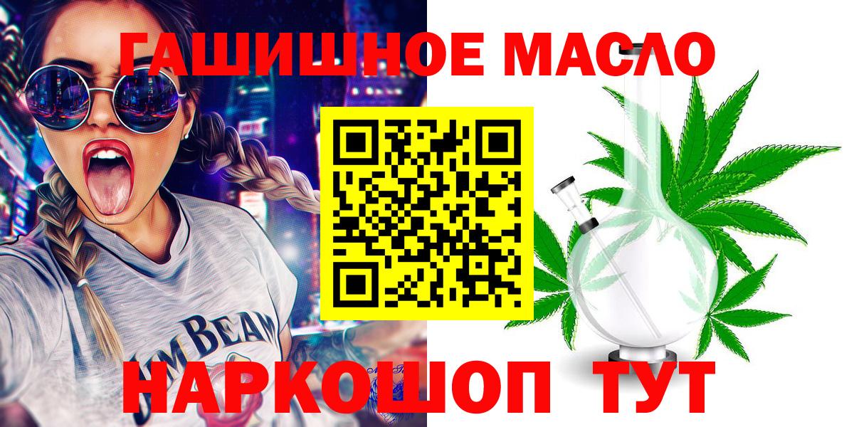 ТГК THC oil  Вход с VPN  Майкоп 