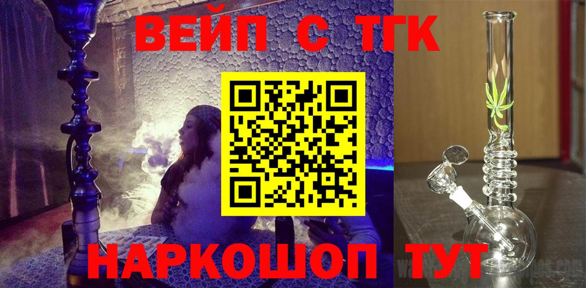 Дистиллят ТГК жижа Майкоп